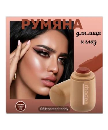 Rhode Bloss for lips blush gift - Buy Online on GoSupps.com