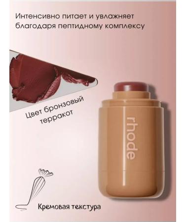 Rhode Bloss for lips blush gift - Buy Online on GoSupps.com