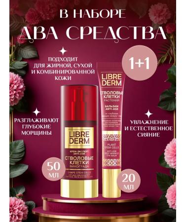 LIBREDERM Facial cream daily 50 ml+ balm around the eyes 20 ml 1+ 1 - Buy Online on GoSupps.com