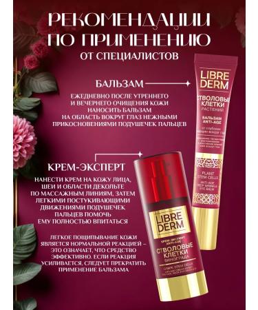 LIBREDERM Facial cream daily 50 ml+ balm around the eyes 20 ml 1+ 1 - Buy Online on GoSupps.com