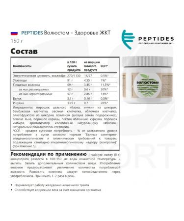 PEPTIDES Voluntary for cleansing the body and gastrointestinal tract 150 g - Buy Online on GoSupps.com