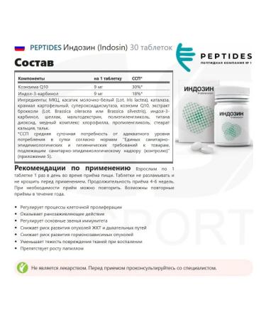 PEPTIDES Indinzine cancer IndoSIN 30 tablets - Buy Online on GoSupps.com