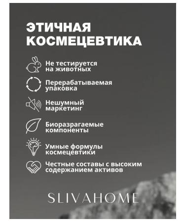 SLIVAHOME Cleansing gel - Buy Online on GoSupps.com