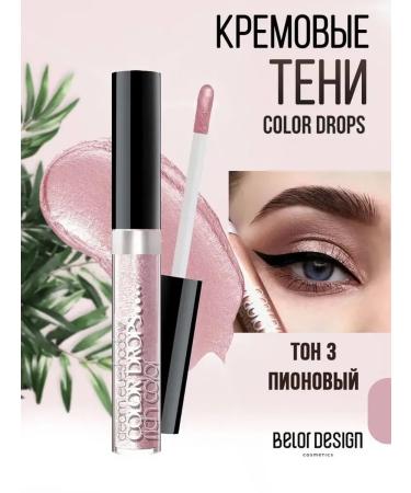 Belor Design Shiny liquid shadows tone 3