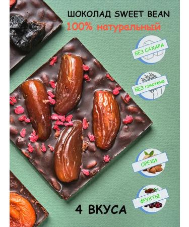 Sweet Bean Useful chocolate without sugar set from March 8! 4 taste - Buy Online on GoSupps.com