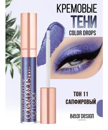 Belor Design Shiny liquid shade tone 11