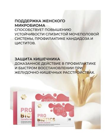 health of Siberia Probiotic to protect the female genitourinary system - Buy Online on GoSupps.com