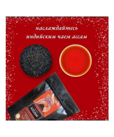 INDIAN BAZAAR Indian black Assam 100 grams - Buy Online on GoSupps.com