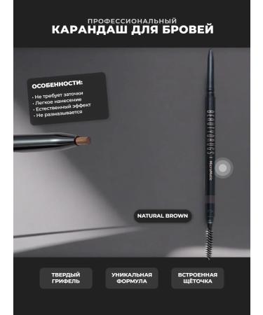 BeautyDrugs Mechanical pencil for eyebrow makeup Microma