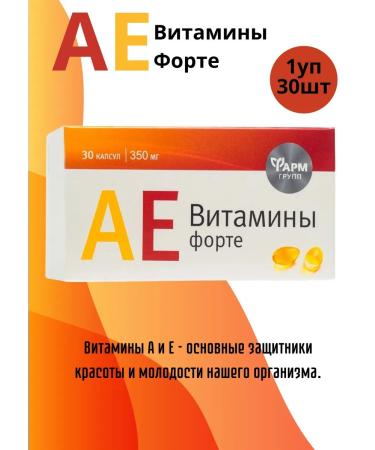 Pharmgroup Ae vitamin forte 30pcs