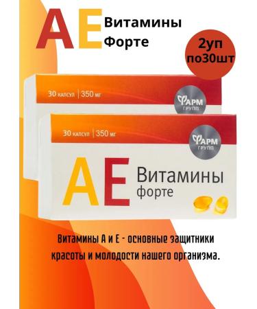 Pharmgroup Ae vitamin forte 2 -p. 30pcs