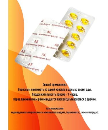 Pharmgroup Ae vitamin forte 2 -p. 30pcs - Buy Online on GoSupps.com