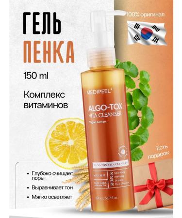 medipeel Foam for washing the face gel washing Korea 150 ml