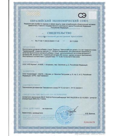 Little bunny Lollows for children with vitamins and herbs 1Up 30 pcs - Buy Online on GoSupps.com