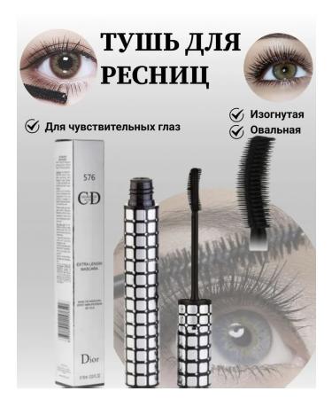 Dior Eye mascara shares a twisting resistant