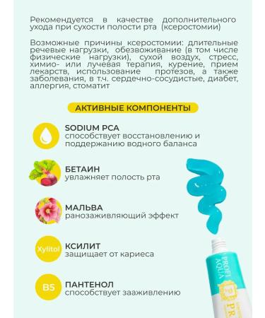 PRESIDENT Moisturizing toothpaste Profi Aqua Xerostomed - Buy Online on GoSupps.com