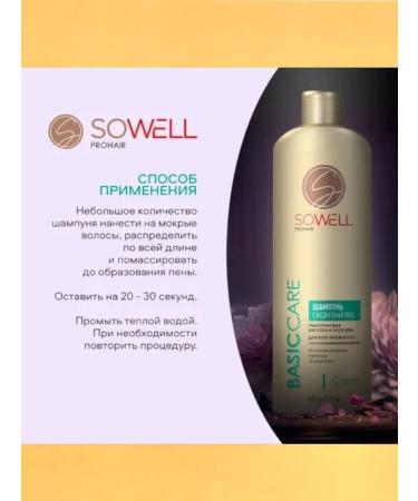 SoWell Hair shampoo for daily hair care 500ml - Buy Online on GoSupps.com