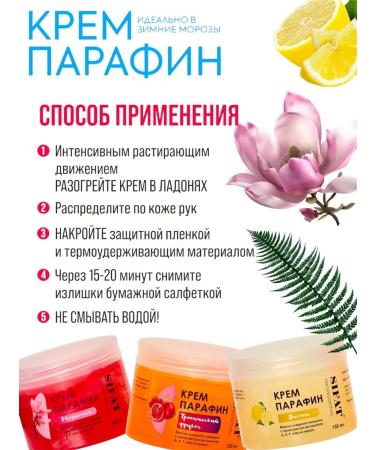 March 8 Paraffin-paraffin creamy and peeling paraffin therapy 150 ml - Buy Online on GoSupps.com