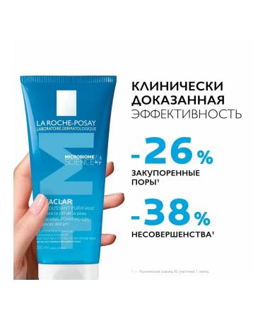 LA Roche-Posay Effaclar Cleaning Cleaning Gel 5 pcs*15 ml - Buy Online on GoSupps.com