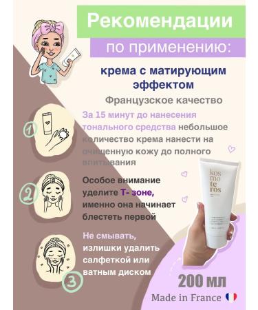 KOSMOTEROS PROFESSIONNEL Matting effect - Buy Online on GoSupps.com