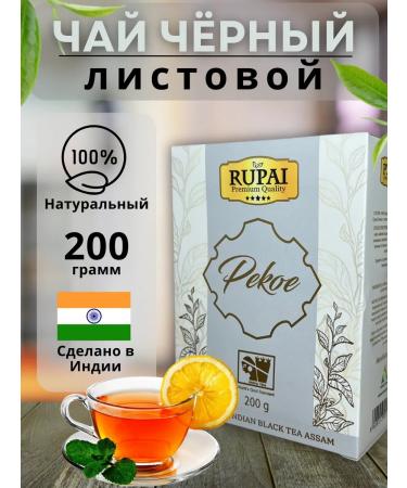 RUPAI Indian black tea to assam
