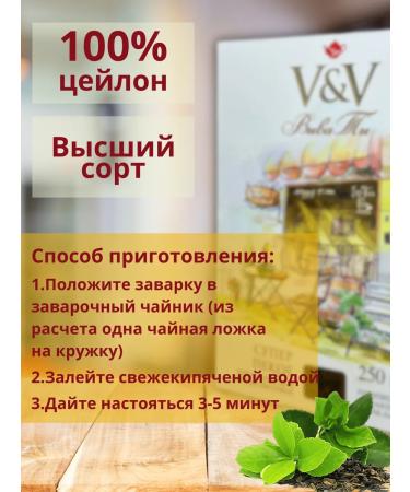 ViVa tea Ceylon black leaf tea - Buy Online on GoSupps.com