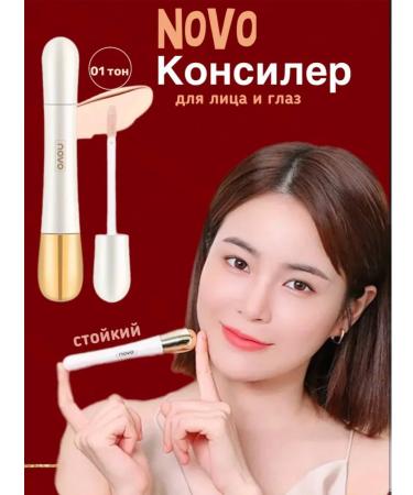 NOVA Face concealer