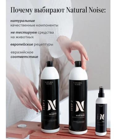 NATURAL NOISE  - Buy Online on GoSupps.com