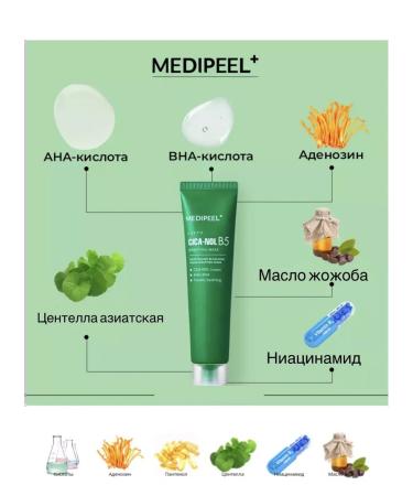 medipeel Mask Film Par Phyo Cica Nol - Buy Online on GoSupps.com