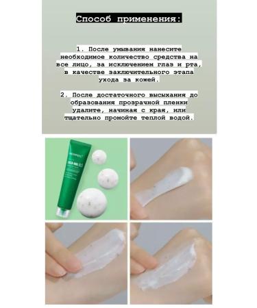 medipeel Mask Film Par Phyo Cica Nol - Buy Online on GoSupps.com