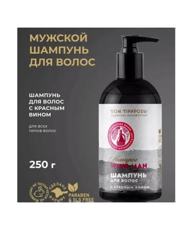 HOUSE OF NATURE Wine male shampoo for all hair types 250ml - Buy Online on GoSupps.com