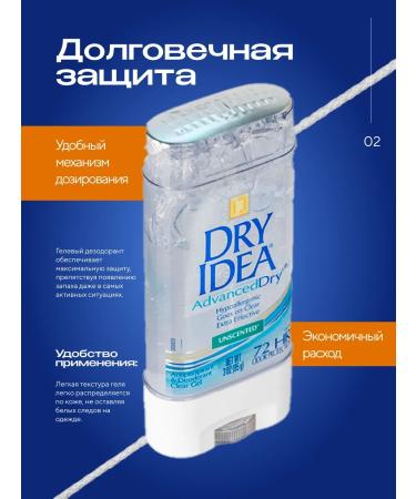 Dry Idea Gel deodorant without a smell of 85g Unscented - Buy Online on GoSupps.com