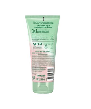 CLEAN LINE Cream gel with cramids and vitamin E 3B1 - Buy Online on GoSupps.com