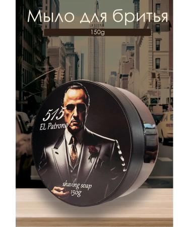 Shaving soap "515" El Patrono 150 gr