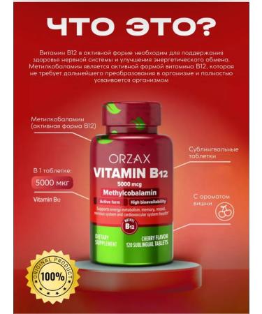 Vitamin B-12 methylcobalamin T rkiye - Buy Online on GoSupps.com