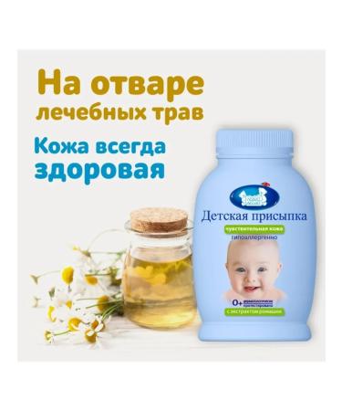 Our Mom Baby pouring 65 g for sensitive skin - Buy Online on GoSupps.com