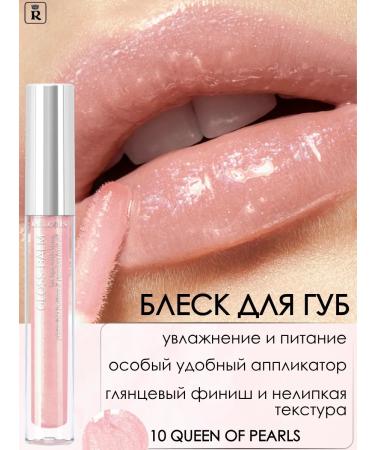 RELOUIS Gloss Balm 10 lip glossom