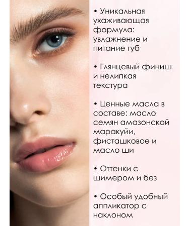 RELOUIS Gloss Balm 10 lip glossom - Buy Online on GoSupps.com