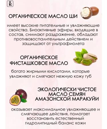 RELOUIS Gloss Balm 10 lip glossom - Buy Online on GoSupps.com