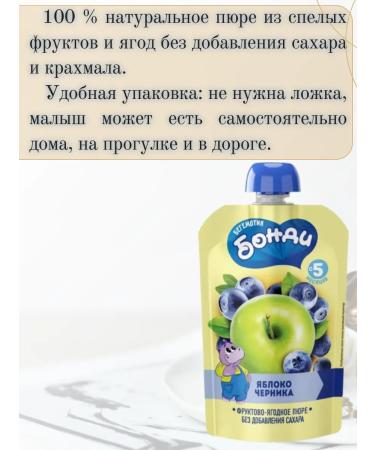 KDV Fruit -fruit apple and blueberries 5 pcs 90 g - Buy Online on GoSupps.com