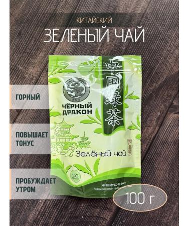 Black Dragon Tea "green" leaf 100 g