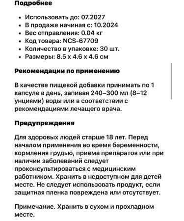 NATROL Diindolylmethane - Buy Online on GoSupps.com