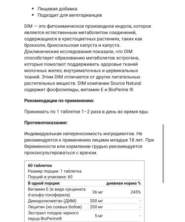 NATROL DIM Source Naturals Dim 200 Mg 60 Tab - Buy Online on GoSupps.com