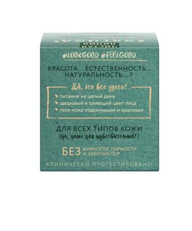 CLEAN LINE Cream-mask for Facial Nutrition