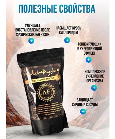 Protein powder for gaining weight and muscle mass al-Faruk - Buy Online on GoSupps.com