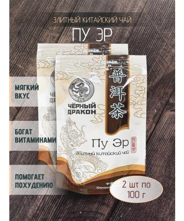 Black Dragon Tea "Pu er" leaf 2 pcs. 100 g