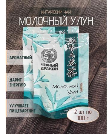 Black Dragon Tea "Dairy Ulun" leaf 2 pcs. 100 g
