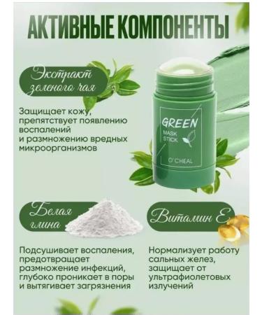 yourbrandAvon Mask Facial Seck with green tea extract