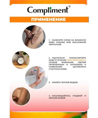 Lifting-Body Scrub Compliment Mango - Buy Online on GoSupps.com