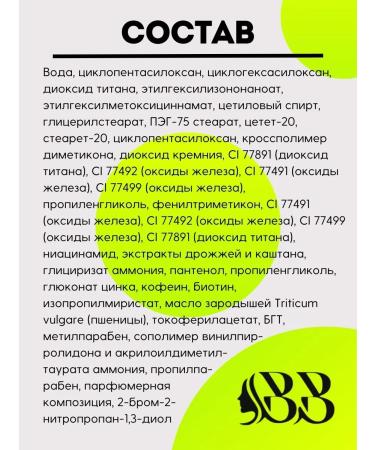 Belita Lab color Lab Color 03 liquid 30 ml - Buy Online on GoSupps.com